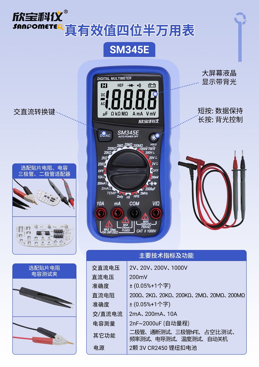 SM345E簡介 - 副本.jpg